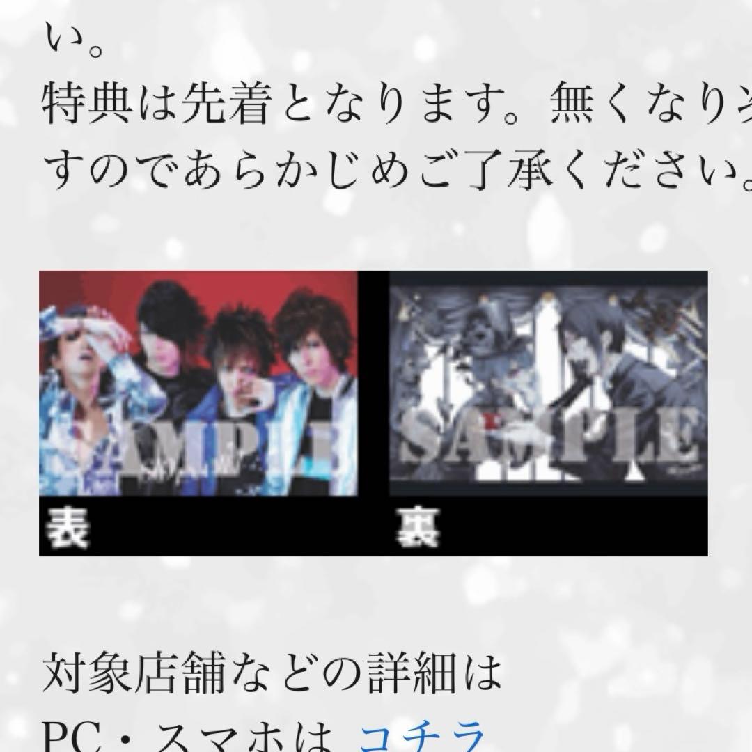 シド ENAMEL 黒執事 両面ポスター ③