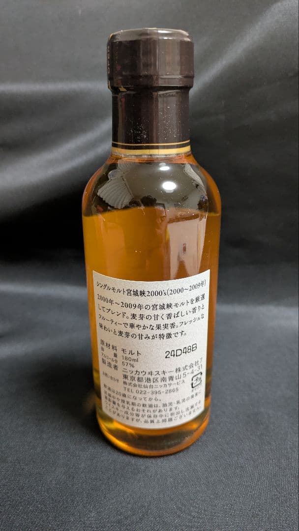 【値下げ】NIKKA シングルモルト宮城峡2000's 180ml