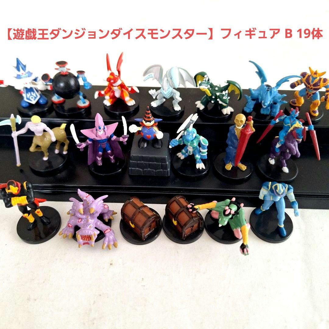 【遊戯王ダンジョンダイスモンスター】 フィギュア B 19体
