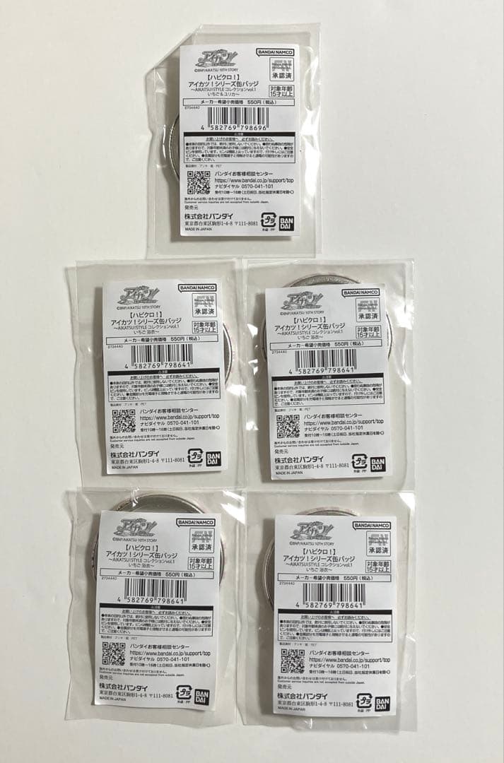 アイカツ! ハピクロ! 星宮いちご 浴衣 いちご&ユリカ 5点セット アイカツ