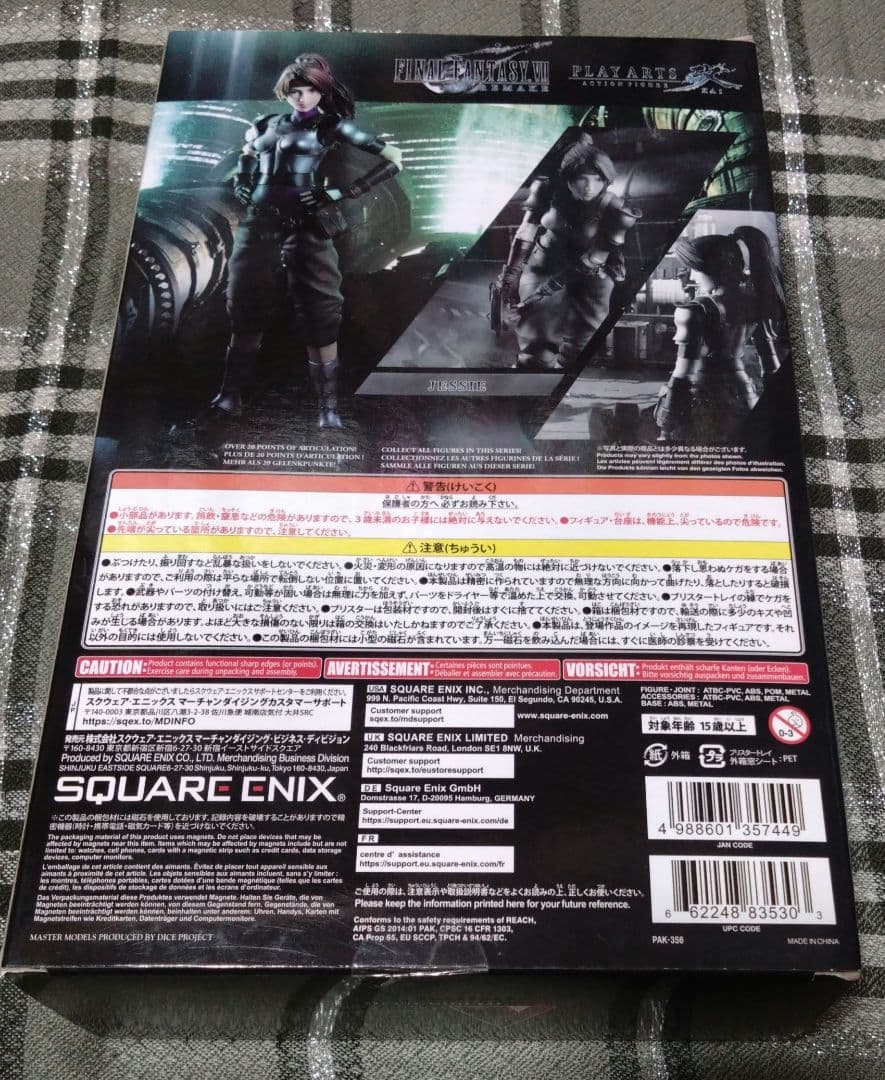 未開封プレイアーツ改 ファイナルファンタジーⅦ リメイク ジェシー JESSIE