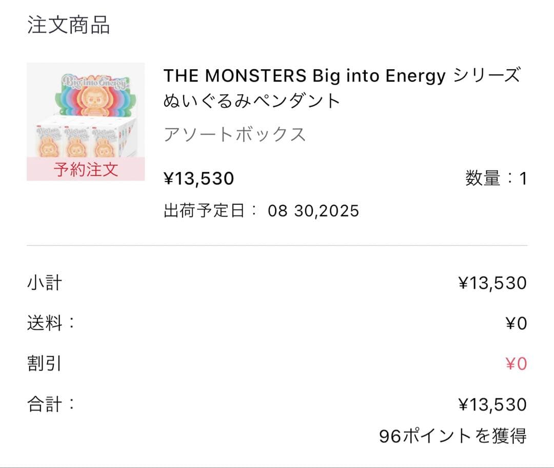 LABUBU Big into Energy ラブブ　アソートBOX