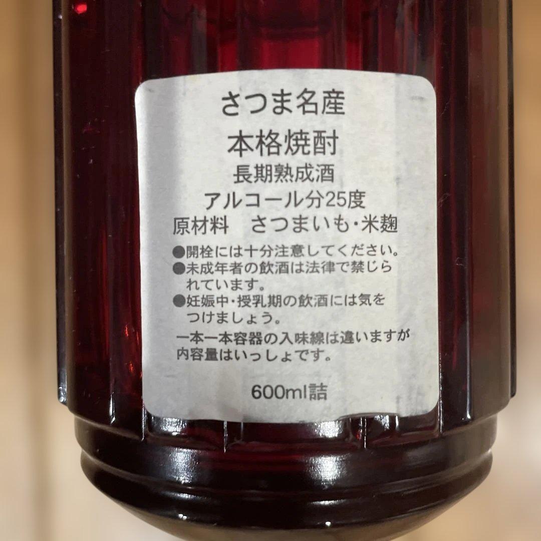 (最終価格)森伊蔵 楽酔喜酒 1996年 千両箱
