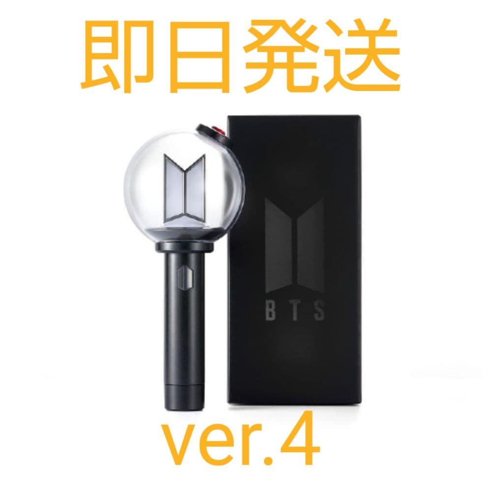 【公式】BTS OFFICIAL LIGHT STICK VER.4 アミボム