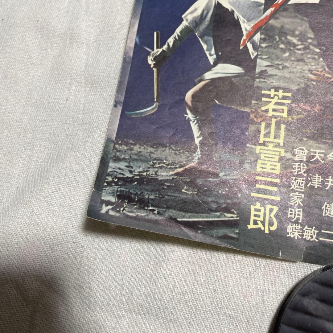人斬り観音唄　映画ポスター　菅原文太　若山富三郎　任侠