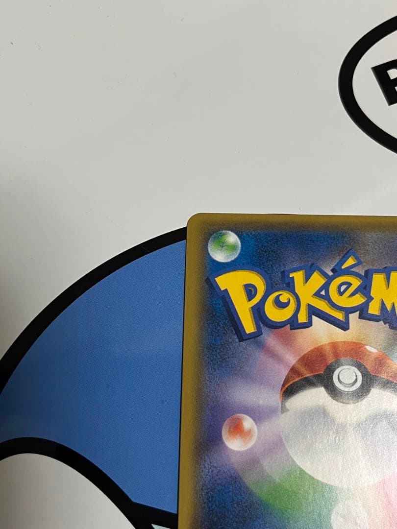 完全美品）ポケモンカード　イーブイ&カビゴンGX SA プロモ