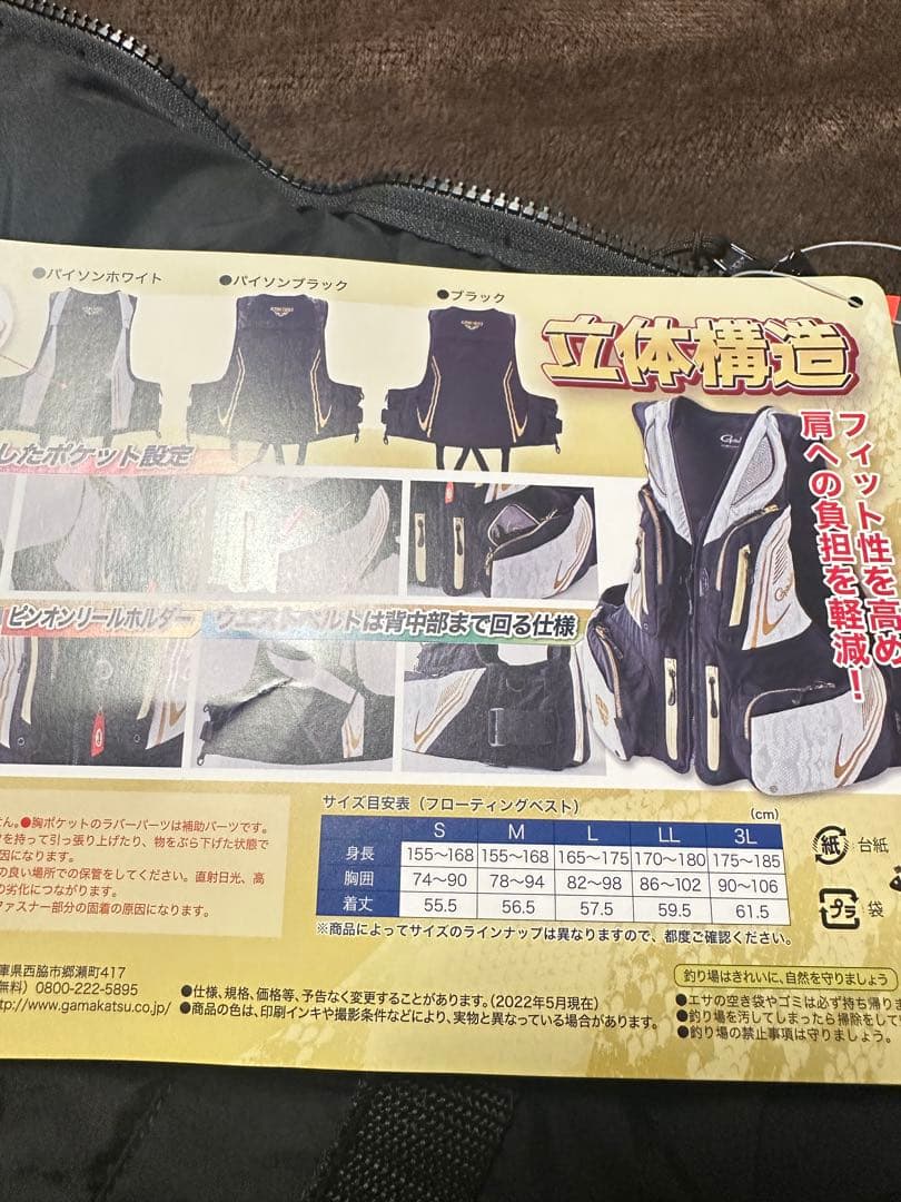 がまかつ　アルテマシールド100 フローティングベスト GM2194 ３L