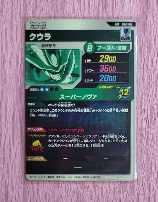 ドラゴンボールスーパーダイバーズ GDR + EXR パラレル まとめ売り ②