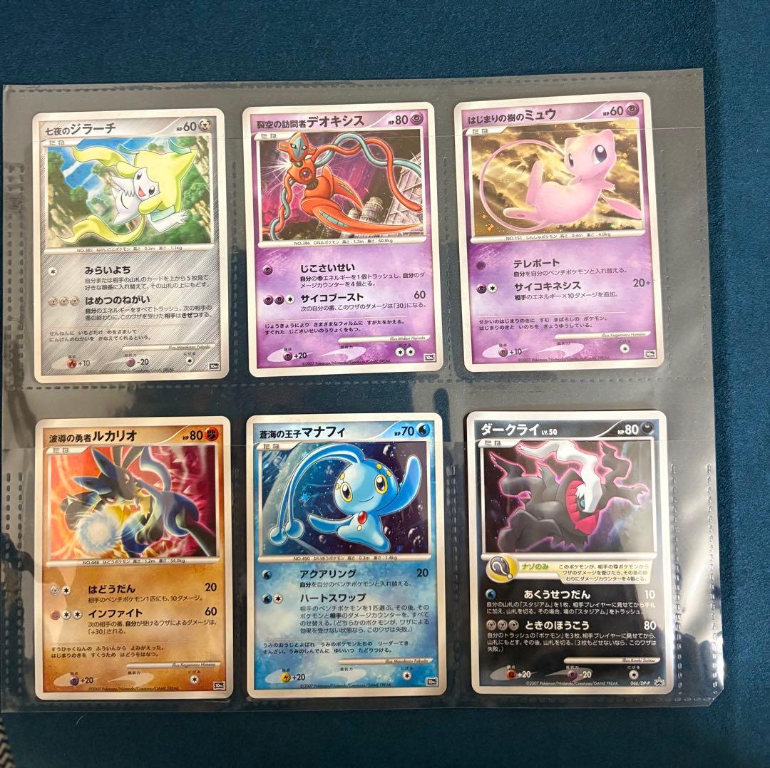 ポケモンカードゲームDP 映画10周年記念プレミアムシート　ダークライ
