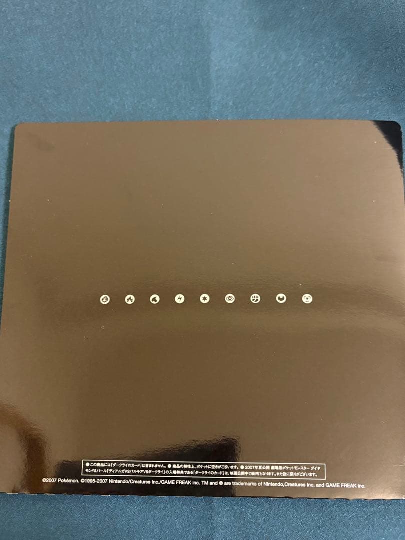 ポケモンカードゲームDP 映画10周年記念プレミアムシート　ダークライ