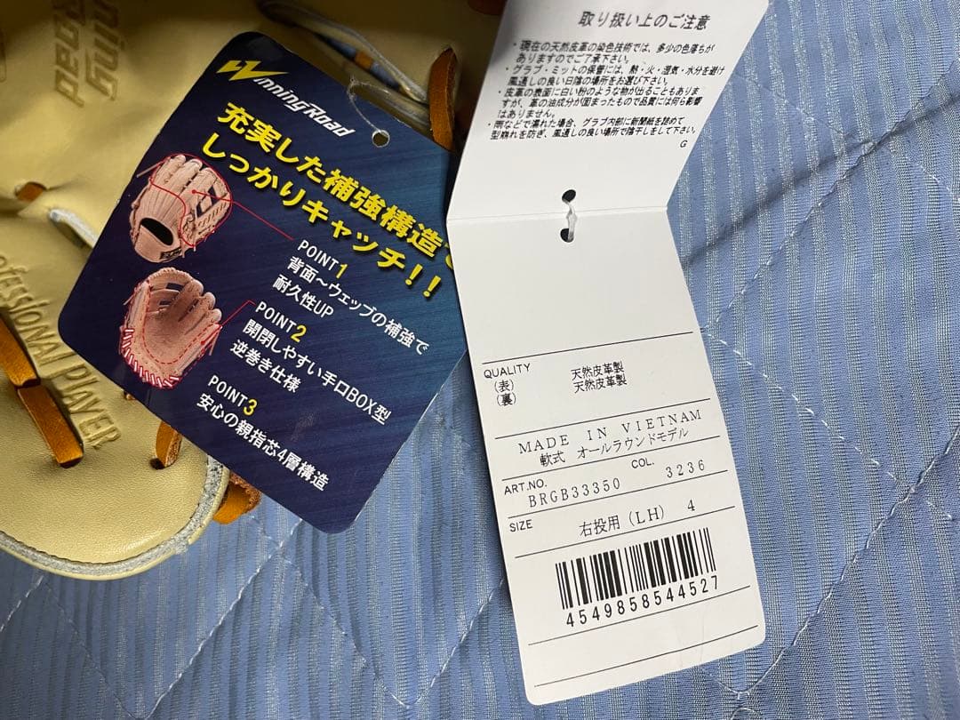 送料無料 未使用 ZETT ゼット グラブ 大人 一般 BRGB33350 野球