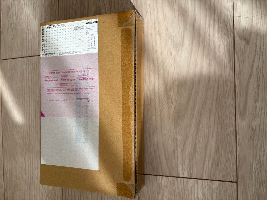 ドラゴンボール　リミックス　未開封　vol.4.5