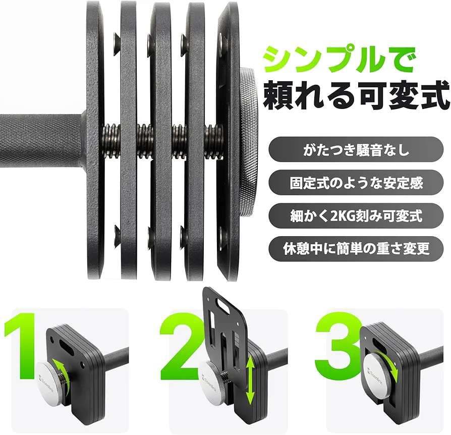 可変式ダンベル1KG刻み 15段階調整16kg×2(MINI版)セット