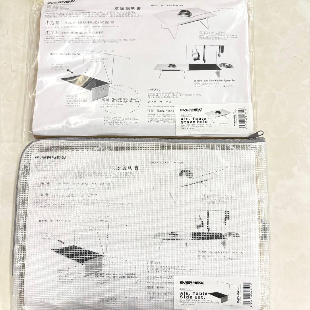 エバニュー Alu.テーブルキッチンシステムセット 新品未使用 日本製