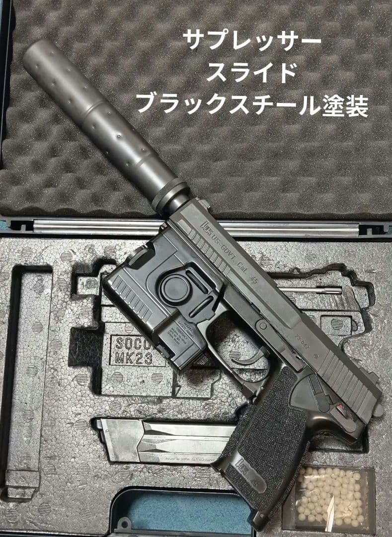 カ*レ様 静音&ステップリング・カスタム SOCOM Mk23 固定ガスガン 東
