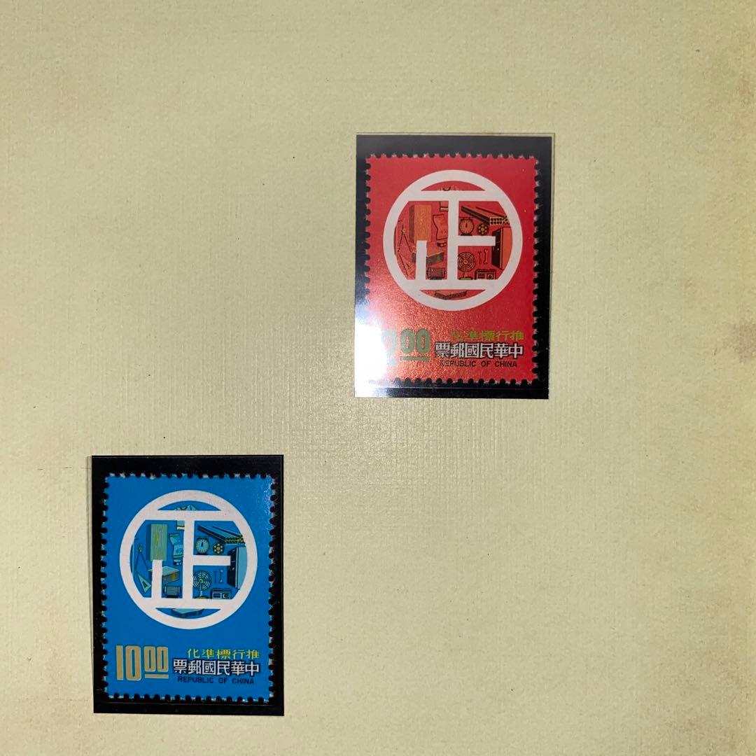 中華民国郵票1977年切手セット 53枚