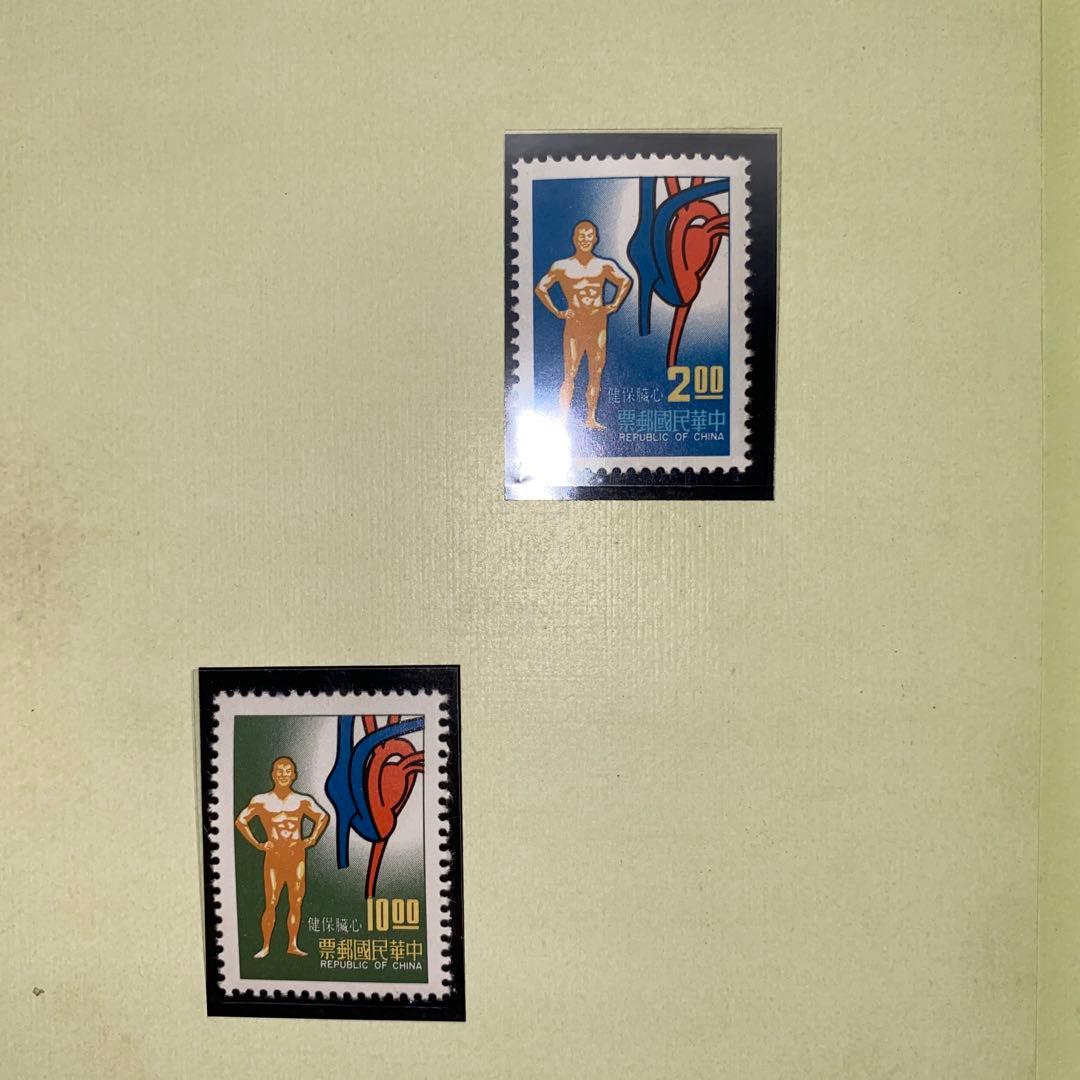 中華民国郵票1977年切手セット 53枚