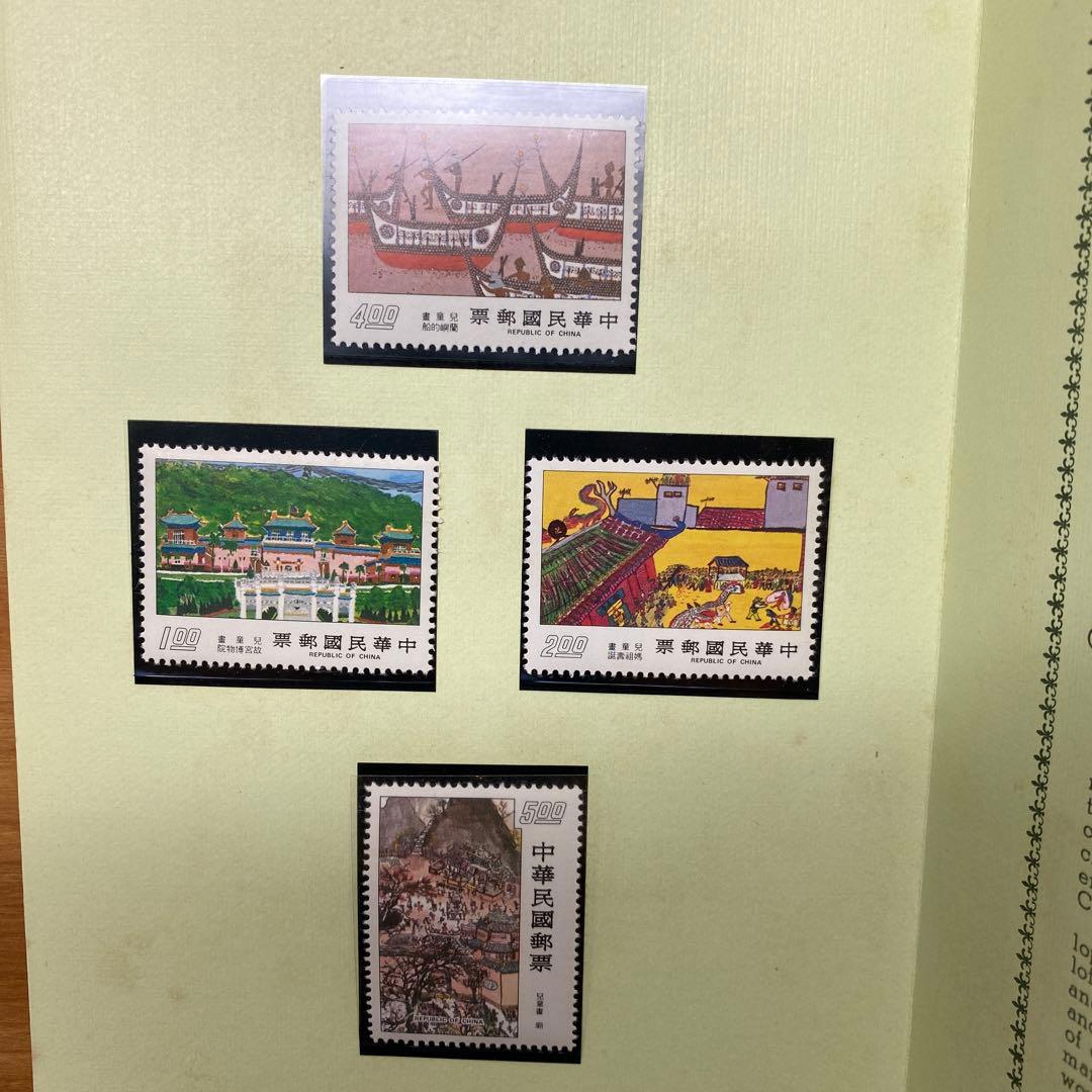 中華民国郵票1977年切手セット 53枚