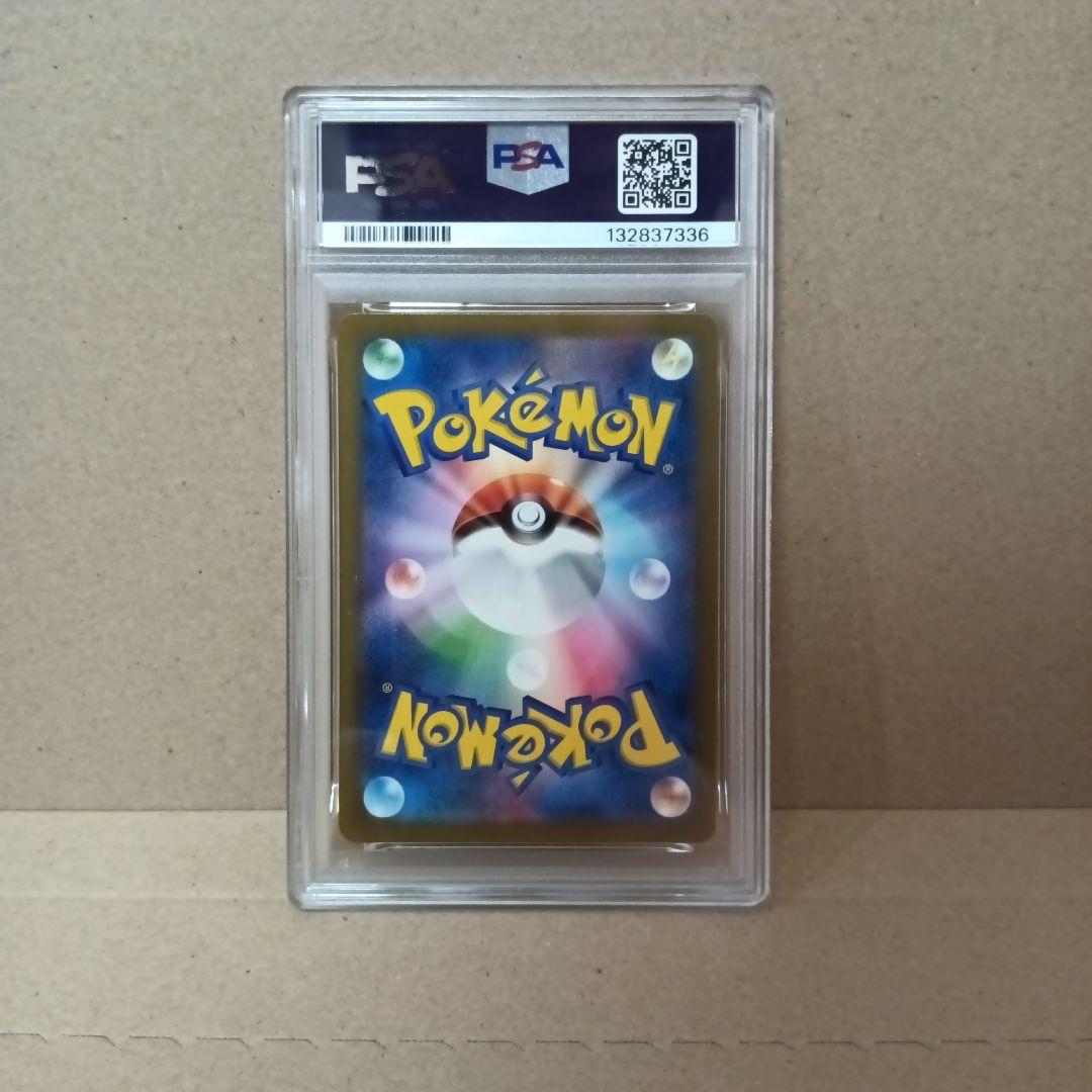 【PSA10 9連番】ポケモンカードclassic 　御三家