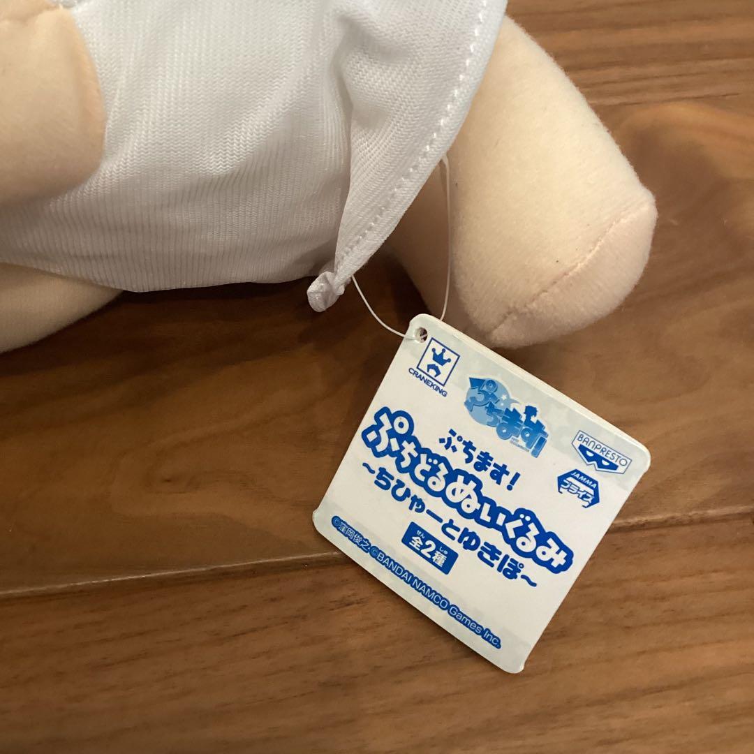 アイドルマスター ぷちます! ぷちどる ぬいぐるみ ちひゃー 寝そべり ゆきぽ