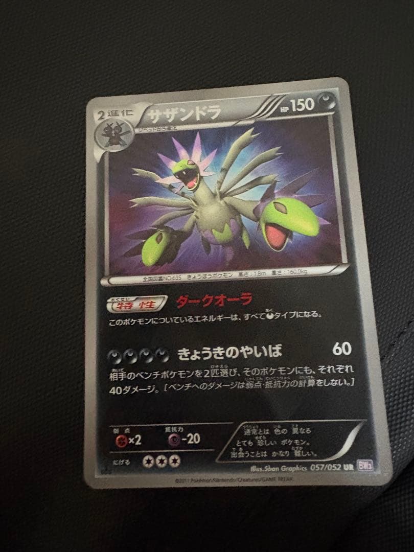 ポケモンカード　10枚