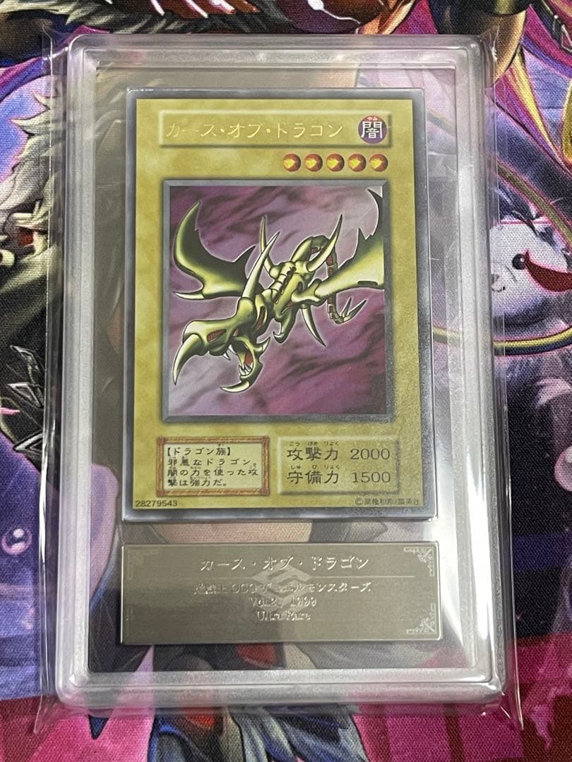 【ARS9】カースオブドラゴン　初期ウルトラレア　vol.2