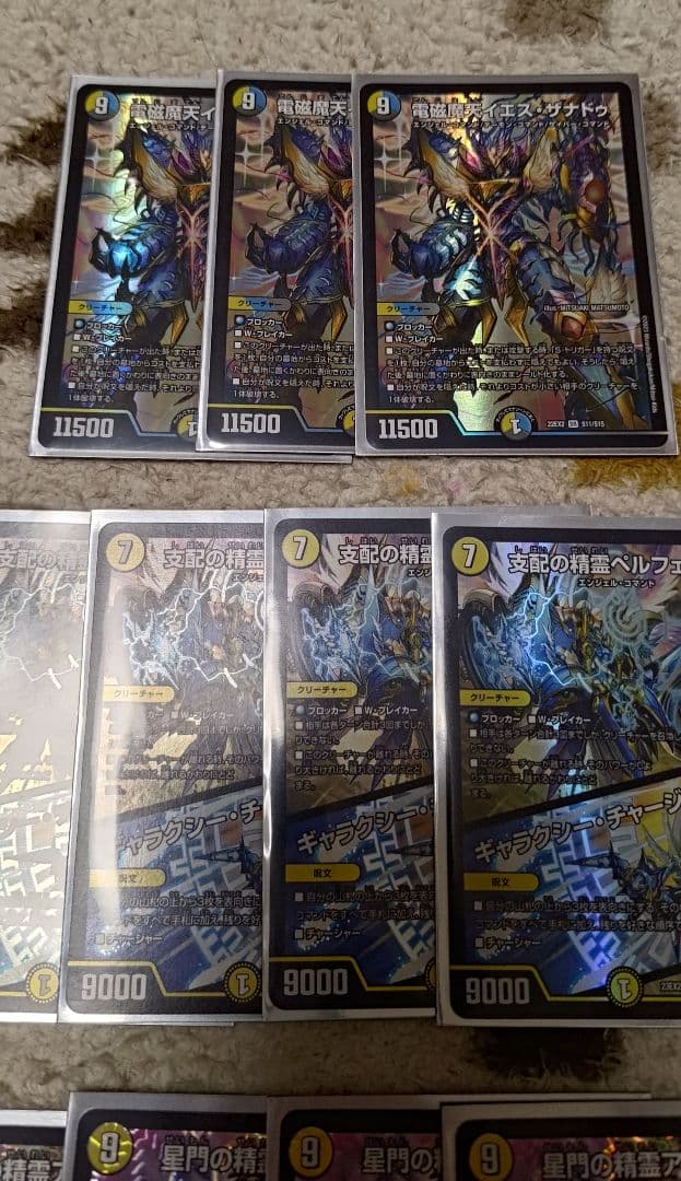 天門デッキパーツ　ペルフェクト4枚　アケルナル　イエスザナドゥ