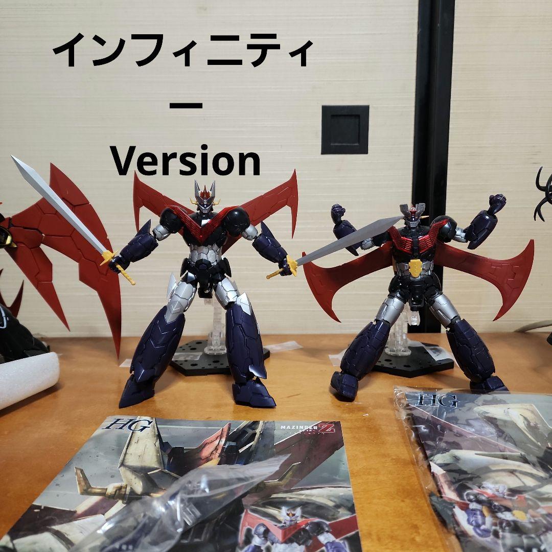 マジンガーZ INFINITY Ver. 1/144 、グレートマジンガー