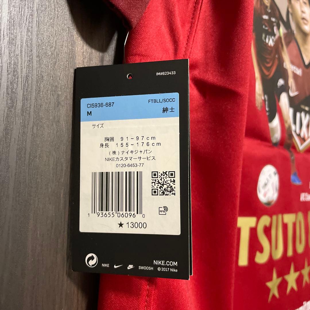 内田篤人　引退記念ユニフォーム　Mサイズ+ニットマフラー　鹿島アントラーズ