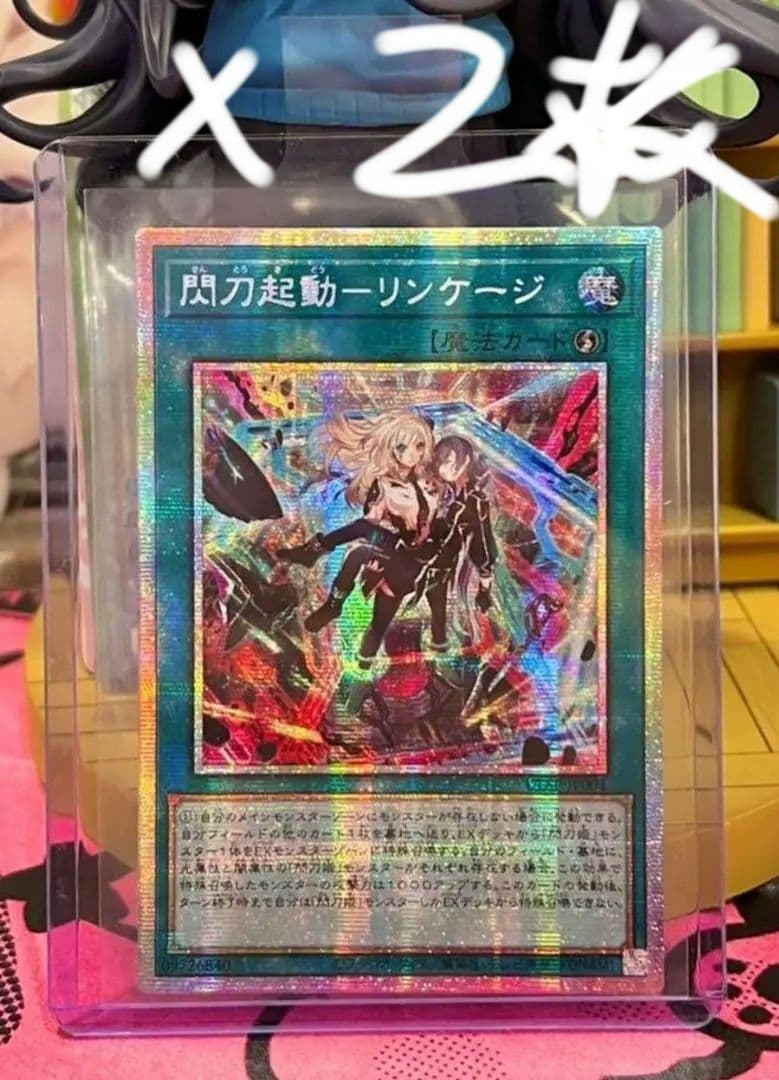 たいつーページ 閃刀起動ーリンケージ プリ2枚 ゼロ2枚 アジア版