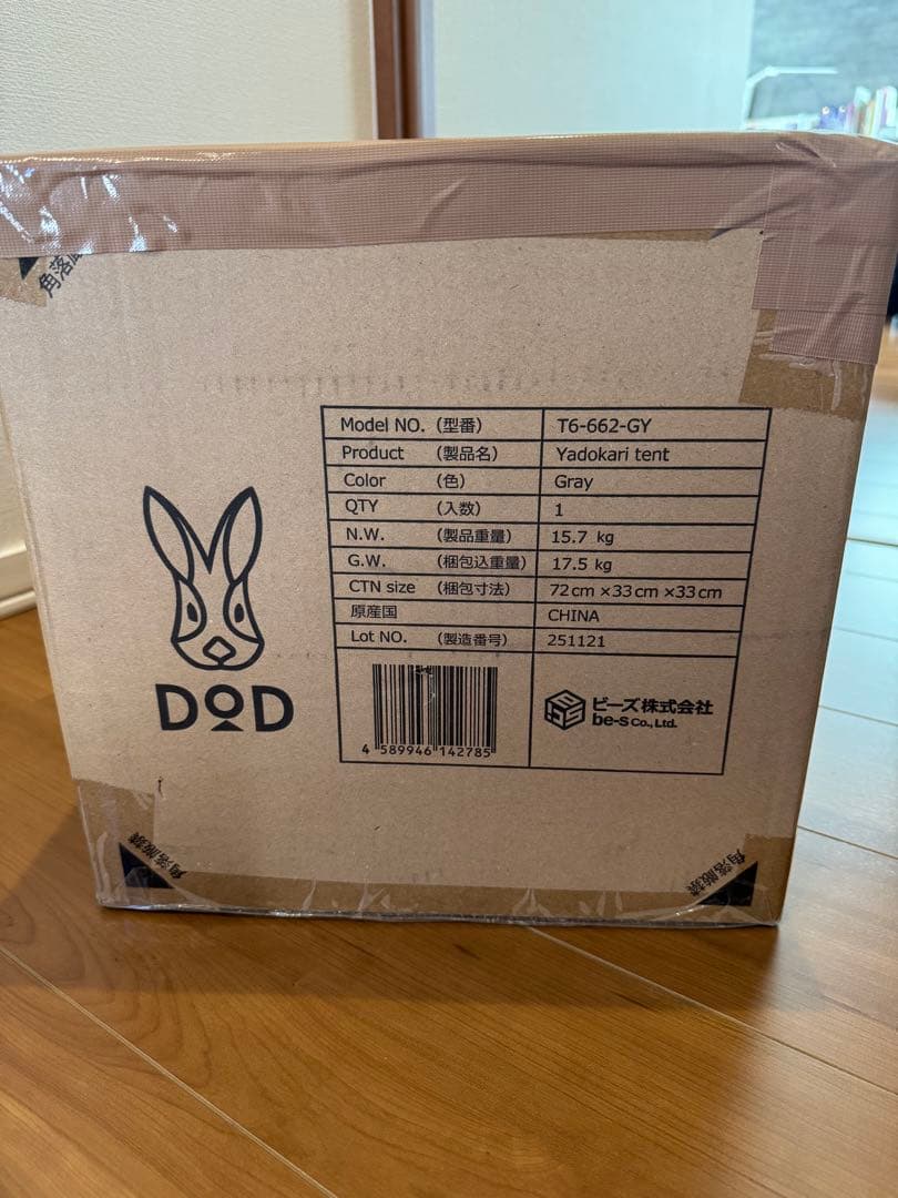 DOD ヤドカリテント グレー　新品未使用