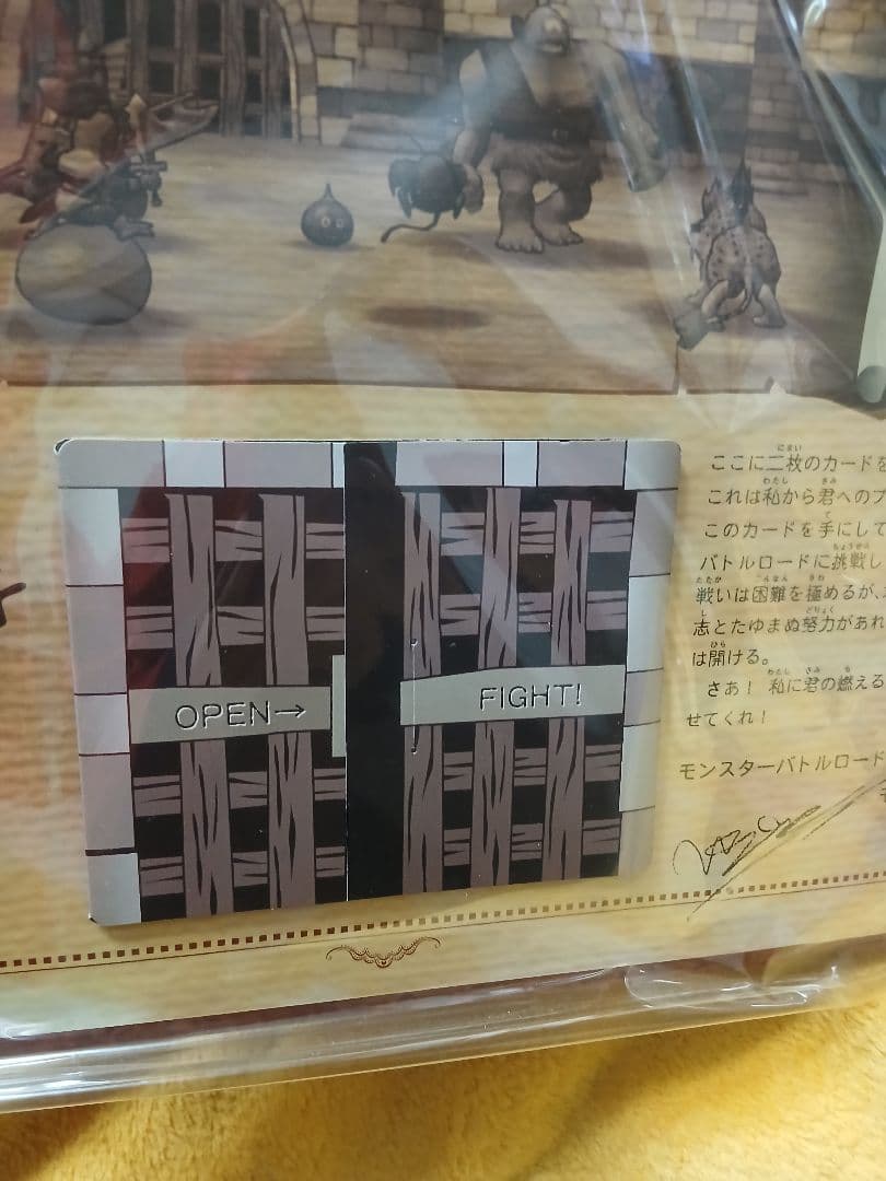 ドラクエ モンスターバトルロード オフィシャルカードアルバム 限定カード 未開封