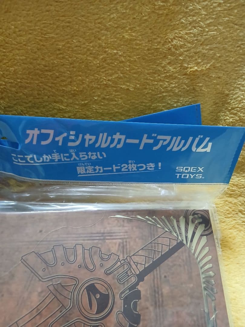 ドラクエ モンスターバトルロード オフィシャルカードアルバム 限定カード 未開封