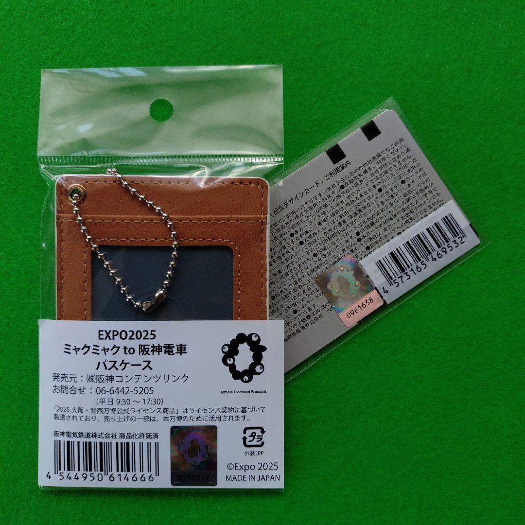 大阪・関西万博記念ICOCA＆ミャクミャクto阪神電車パスケースセット