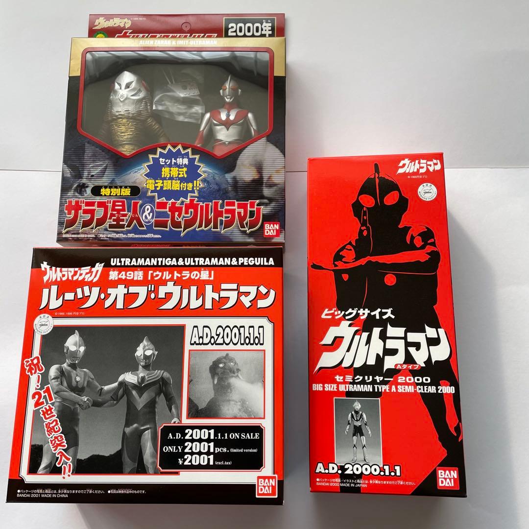 ルーツ・オブ・ウルトラマン　ビッグサイズウルトラマン他　2000年〜01年　限定