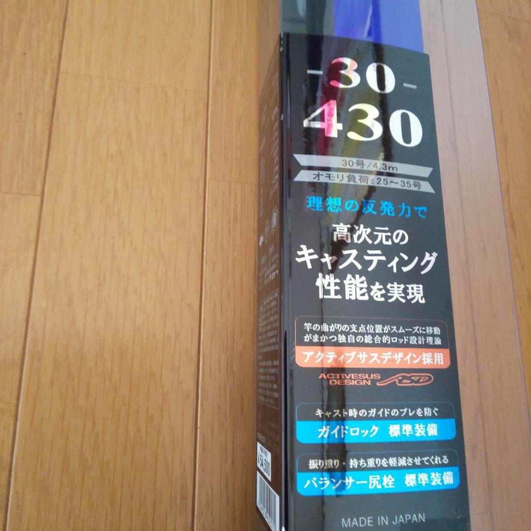 がまかつ投げ竿デュエルドライバー430 30号