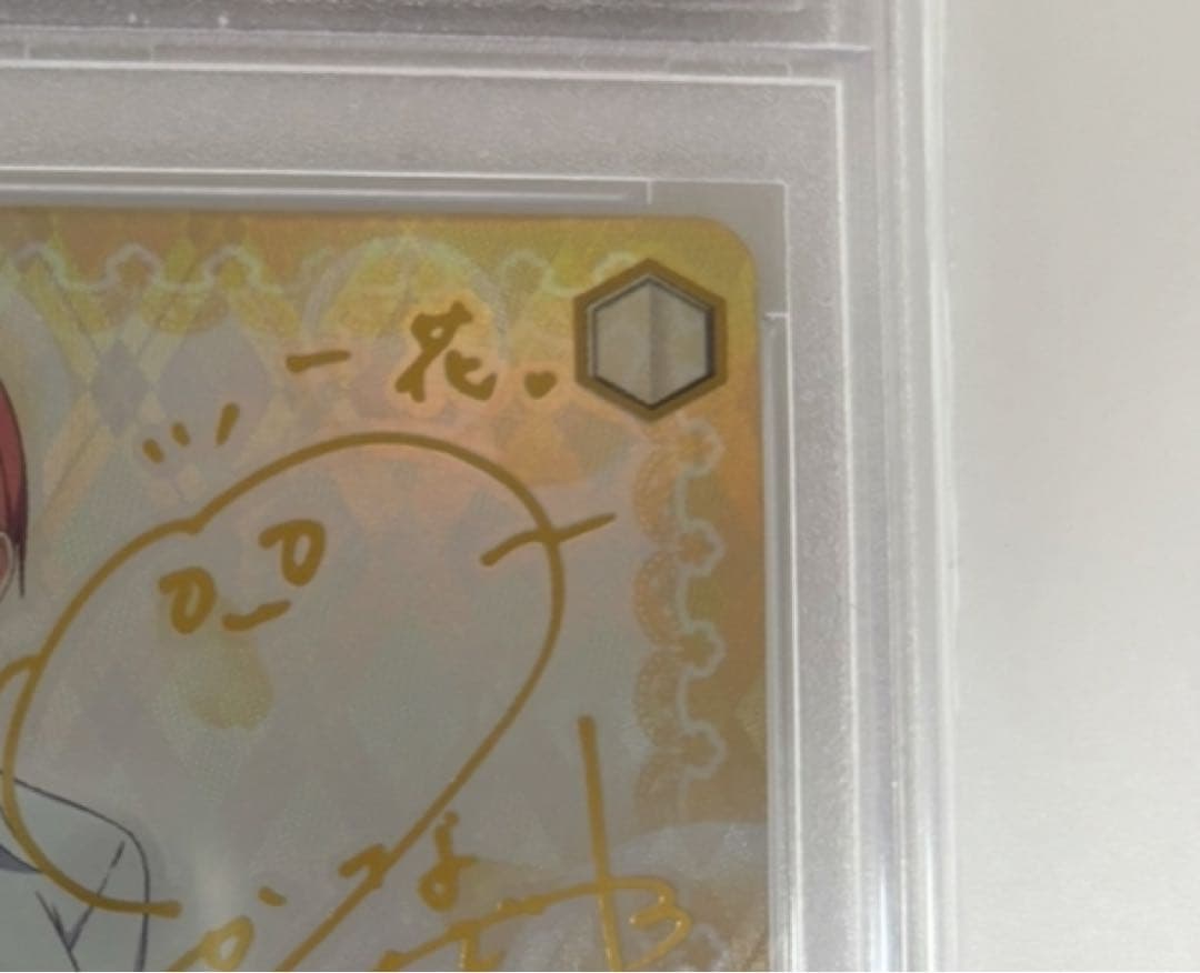 【PSA10】不器用な恋心　中野一花　SSP