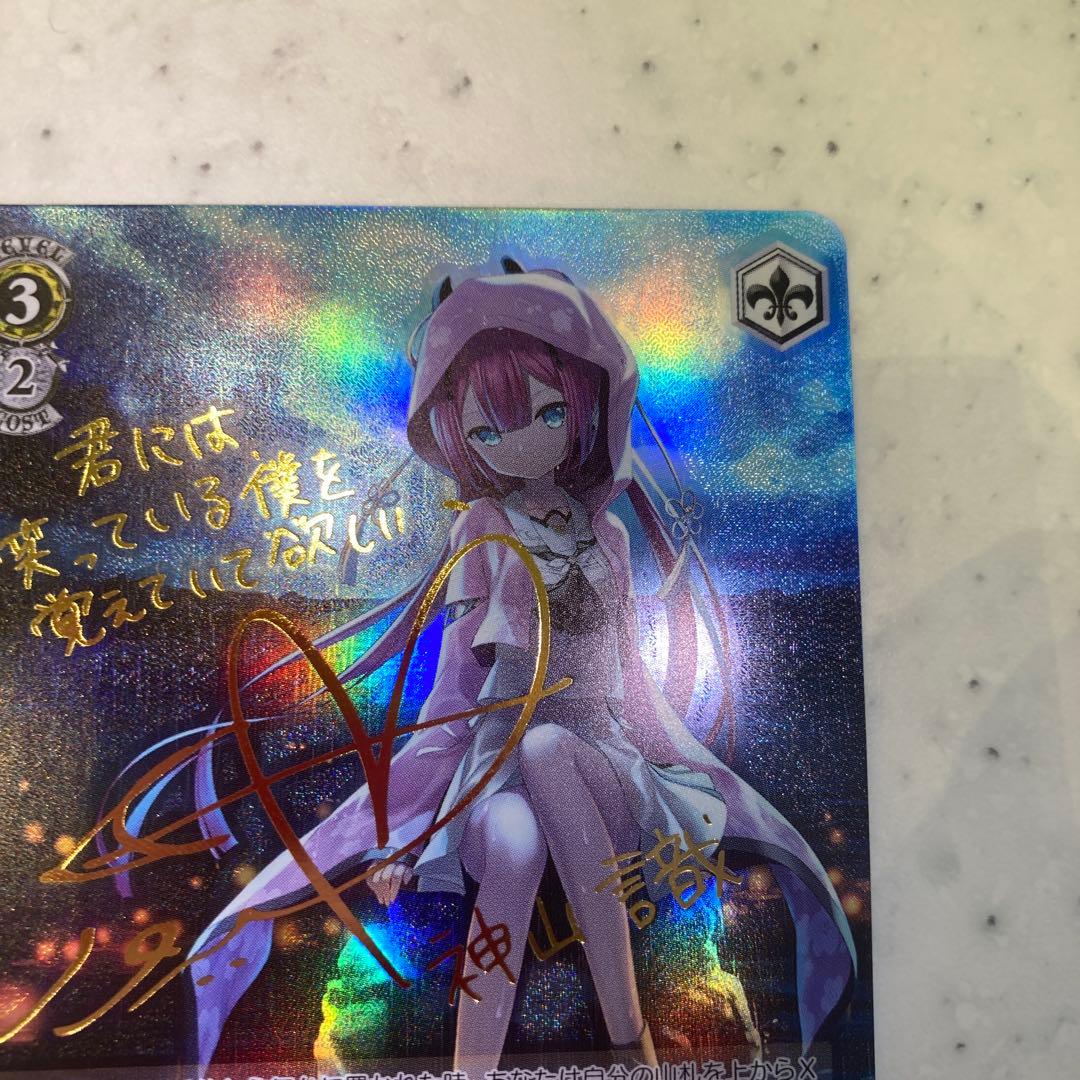 ヴァイスシュバルツSummer Pockets SP サイン 夏の思い出 識