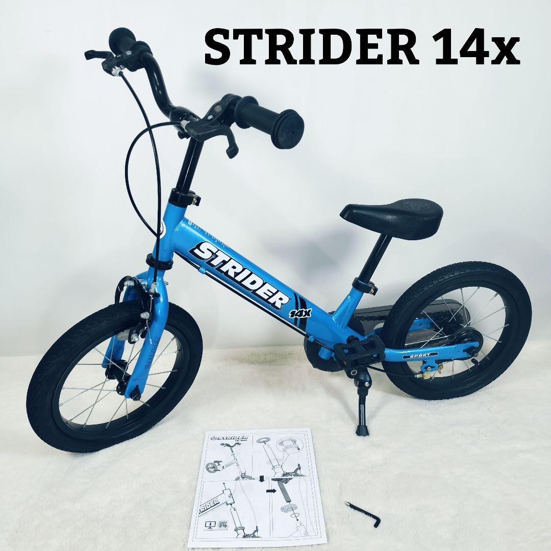 【良品】ストライダー14x　ブレーキ　ペダル　スタンド付き