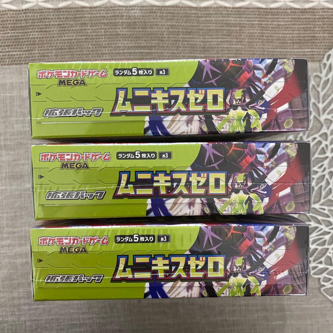 【新品•未開封】【シュリンク付き】ムニキスゼロ3BOX