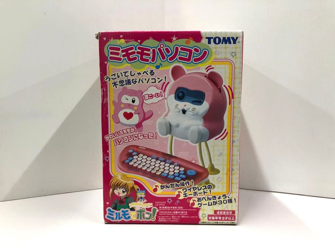 【激レア】ミルモでポン！ ミモモパソコン パソコン ゲーム おもちゃ 未使用品