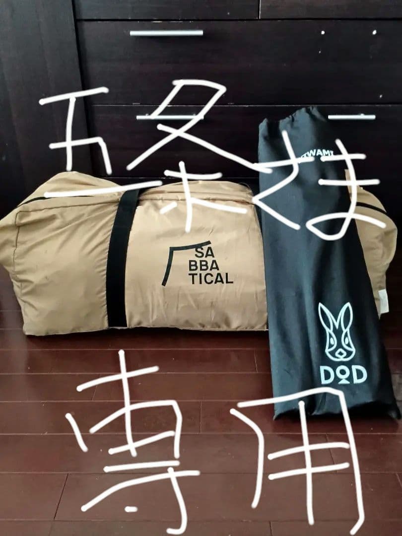 モーニンググローリーＴＣ　フタマタノキワミとセット