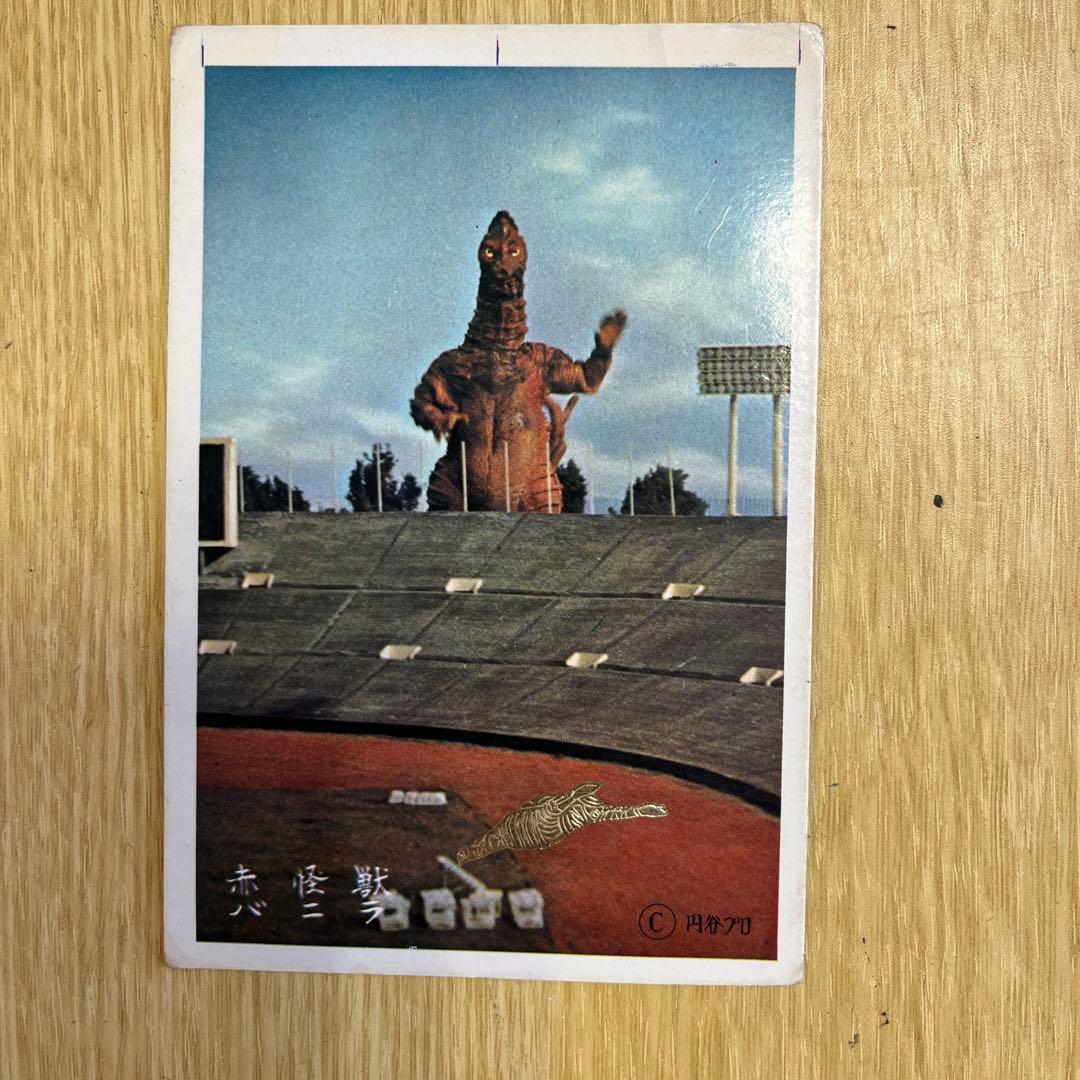 希少 昭和レトロ∕５円引きブロマイド∕ウルトラマン∕ウルトラセブン∕筆文字 9枚