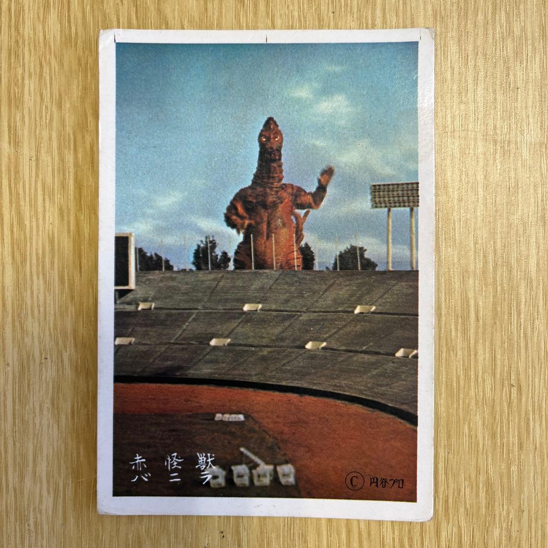 希少 昭和レトロ∕５円引きブロマイド∕ウルトラマン∕ウルトラセブン∕筆文字 9枚