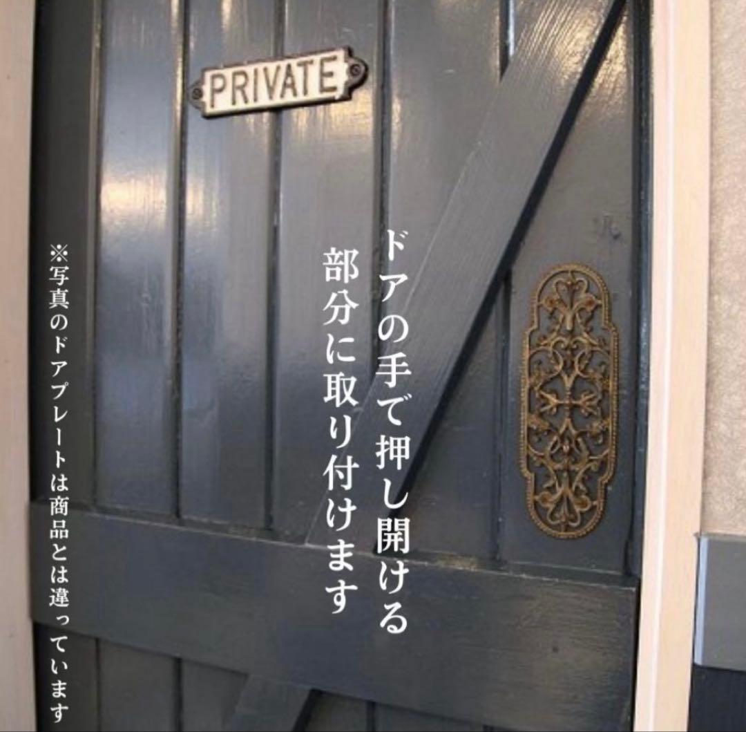 ドアプレート アンティーク フランス　輸入雑貨　ビンテージ 扉 273g 輸入品