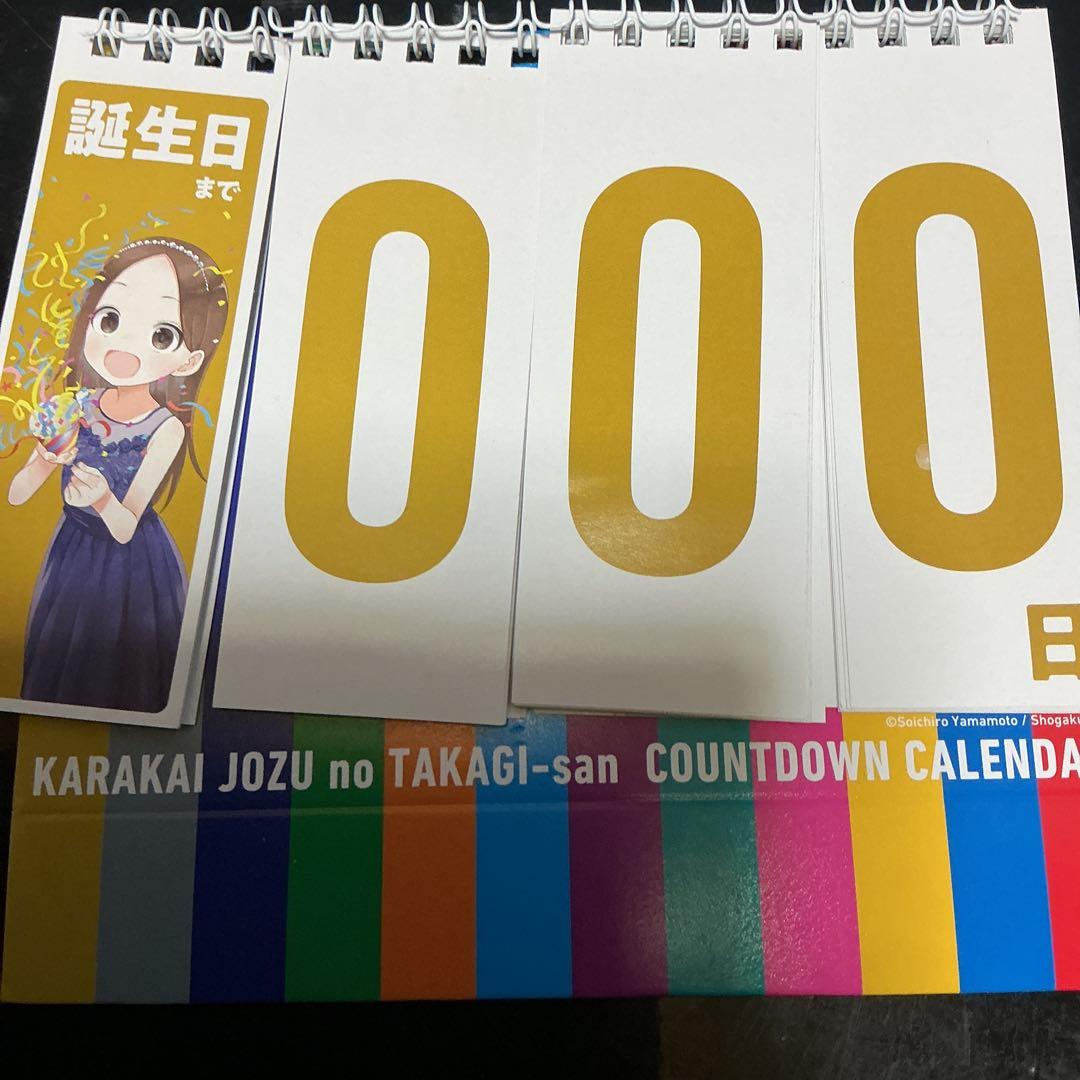 毎週　後藤喜一　機動警察パトレイバー　　からかい万年カレンダー　毎日真壁くん