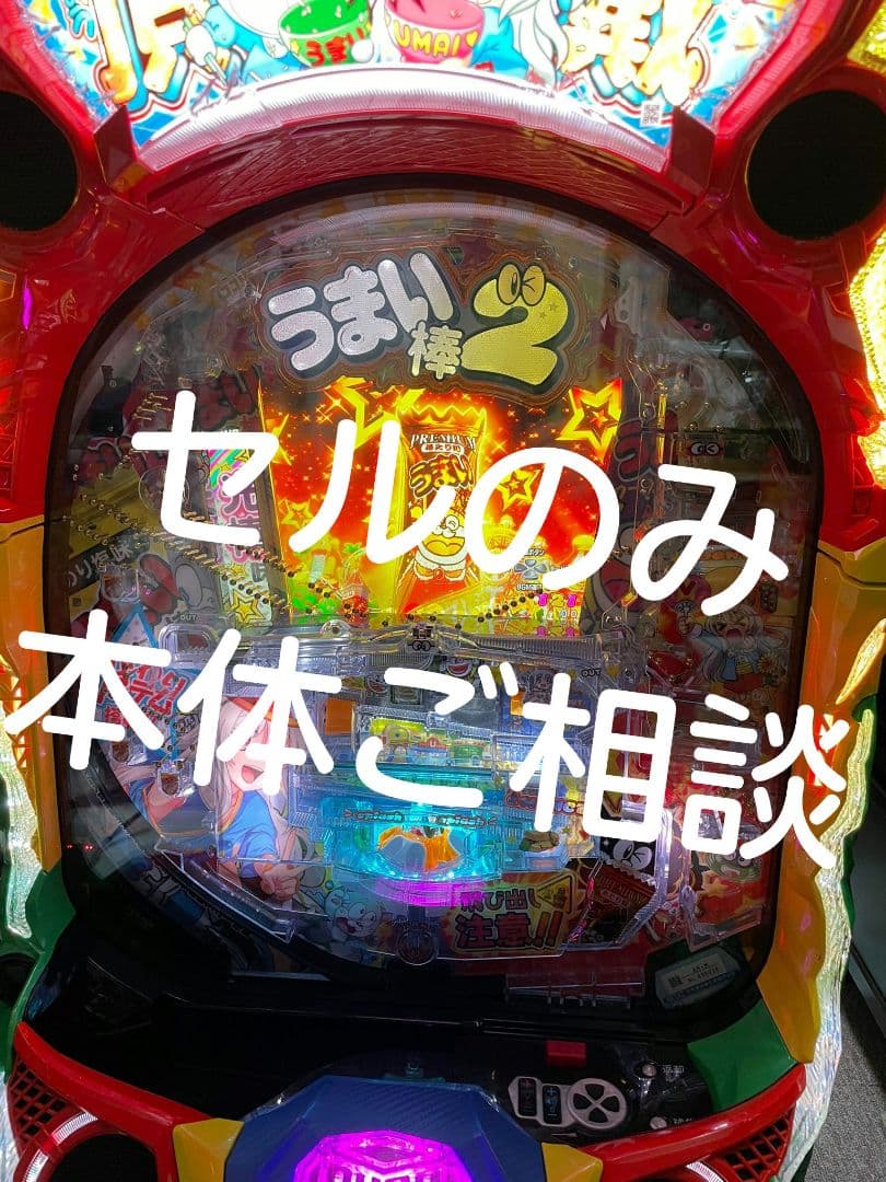 【セル】アムテックス　Ｐうまい棒２おかわりちょちょちょうだ～いＶ３