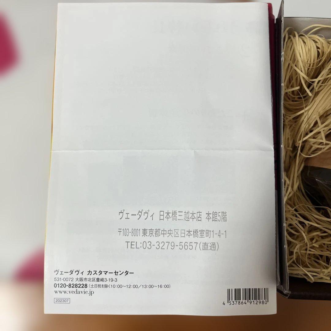 Vedavie マヌカハニー MG650+ 250g 贈答品未開封