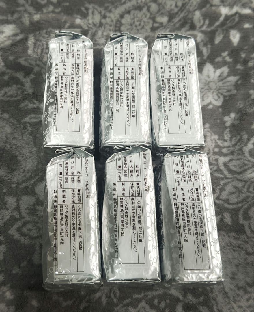 【新品未開封】お茶　白楽 夕鶴 エーコープ 1kg(167g×6袋)各1セット
