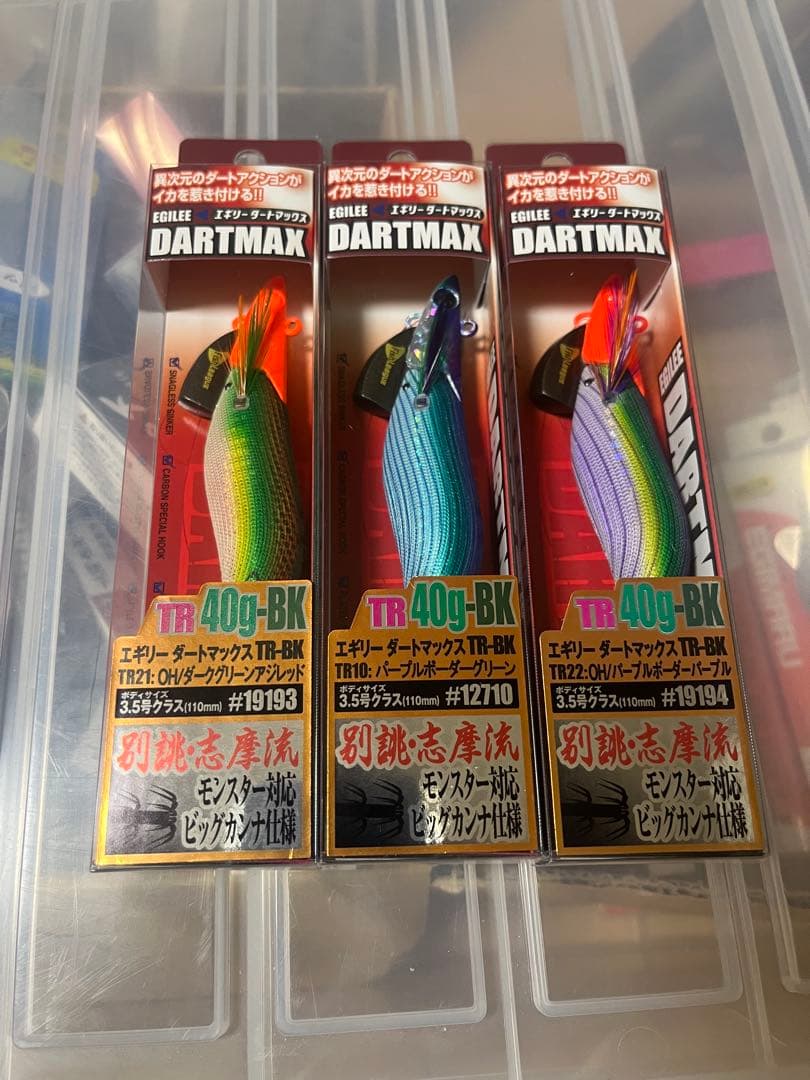 DARTMAX TR 40g-BK 3色セット